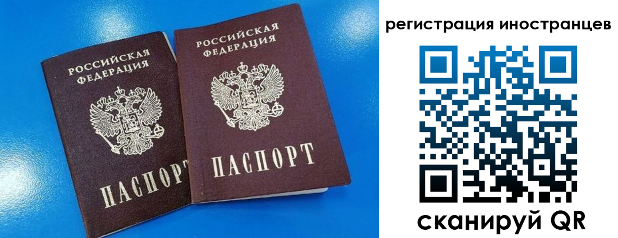 временная регистрация поиск в Ахтубинске