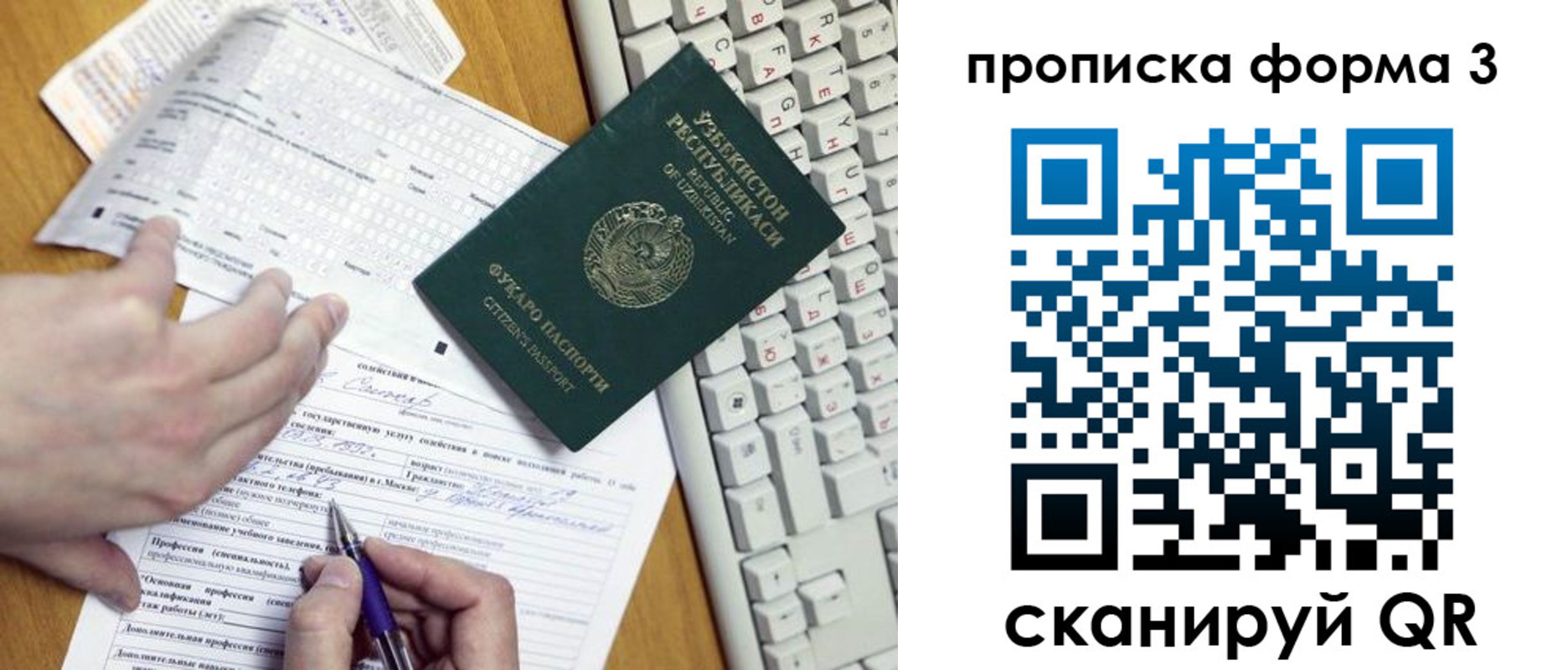 временная регистрация надежно в Ахтубинске