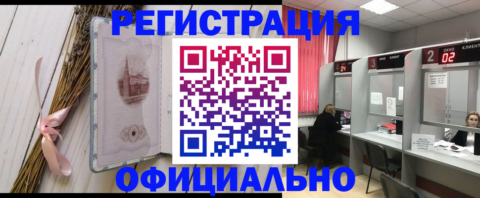 прописка регистрация в Ахтубинске