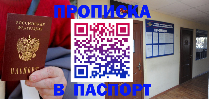 временная регистрация в Ахтубинске