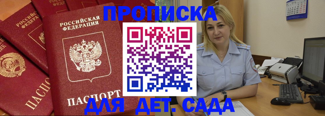 временная регистрация гарантия в Ахтубинске