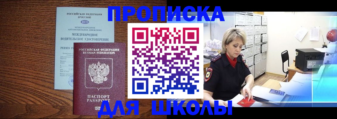 временная регистрация собственник в Ахтубинске