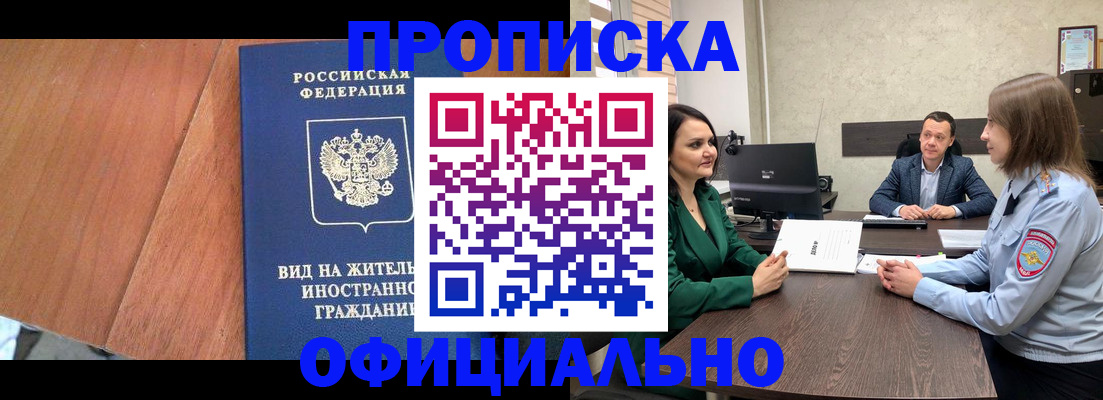 временная регистрация надежно в Ахтубинске