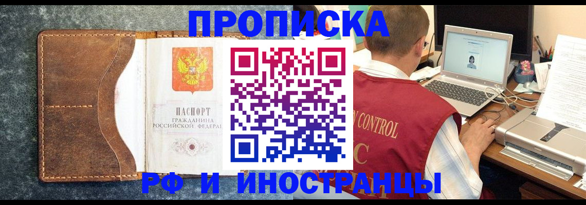 временная регистрация адрес в Ахтубинске