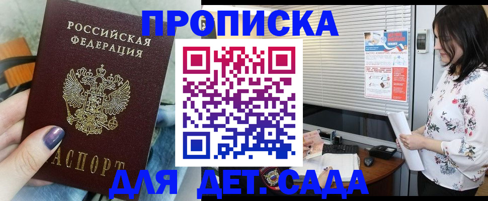 временная регистрация купить в Ахтубинске