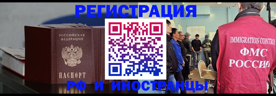 временная регистрация в Ахтубинске